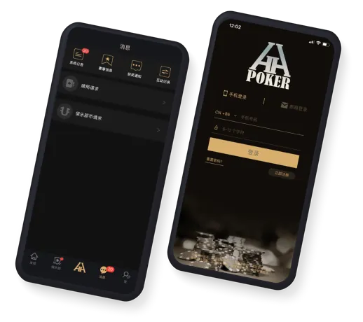 HHpoker为什么打不开 应用界面